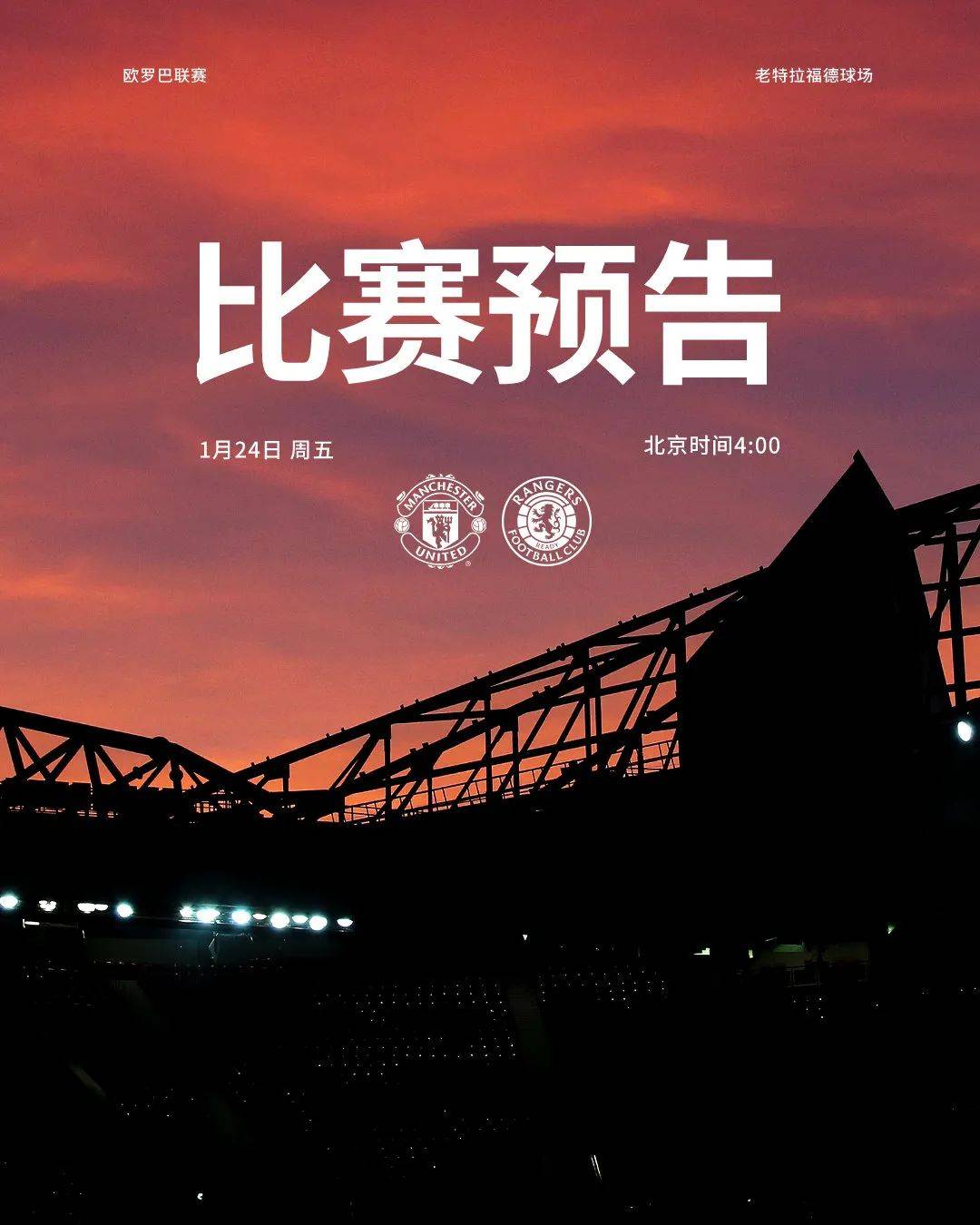 AYX-Karsa重要时刻出色防守，曼联带队取胜！