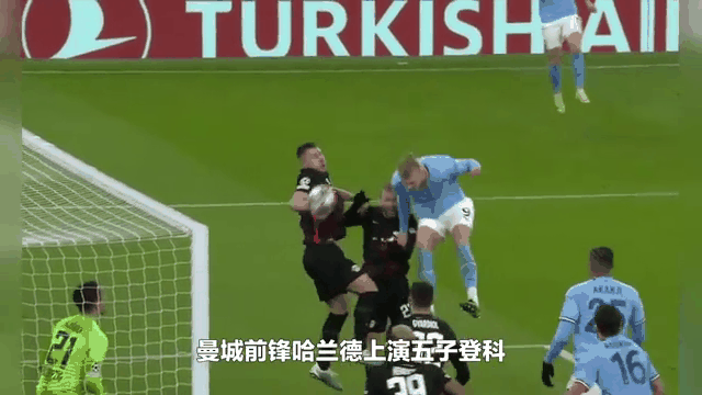 AYX-哈兰德连续五场比赛得分超过爆冷，美国队不断突破！的简单介绍