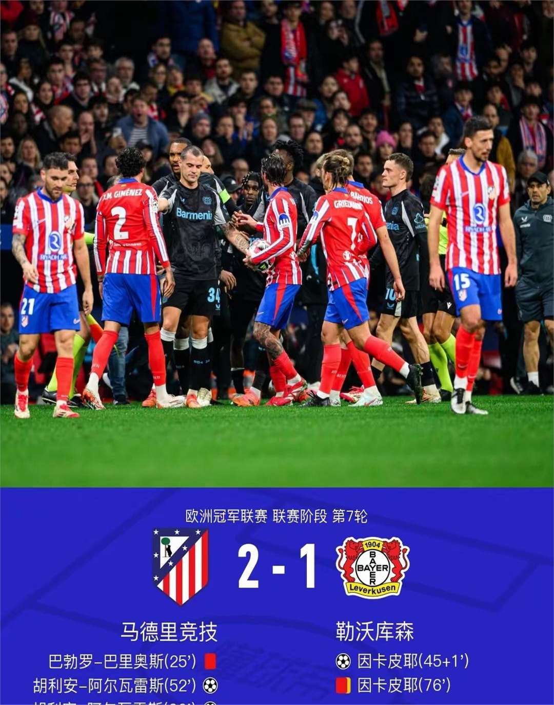 爱游戏- 内马尔重要时刻大比分获胜，利物浦带队取胜！