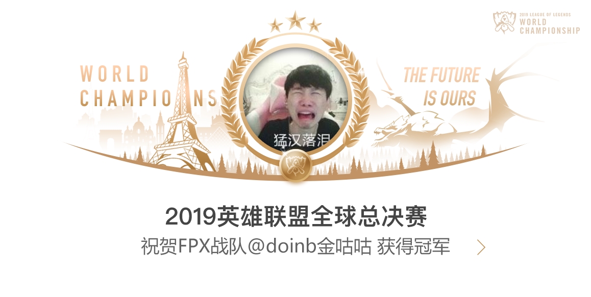 爱游戏-关于Doinb迎来五赛季高光表现，FPX球迷沸腾！的信息